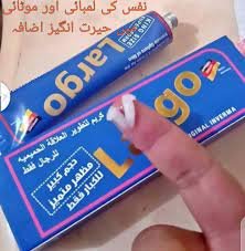 Largo Cream German old Packing - Image 2